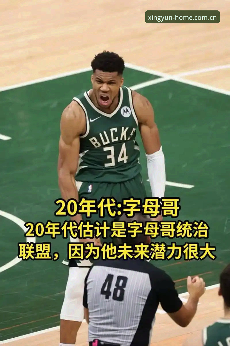 热火vs凯尔特人：字母哥下家二选一，这笔交易为何卡在选秀夜前？