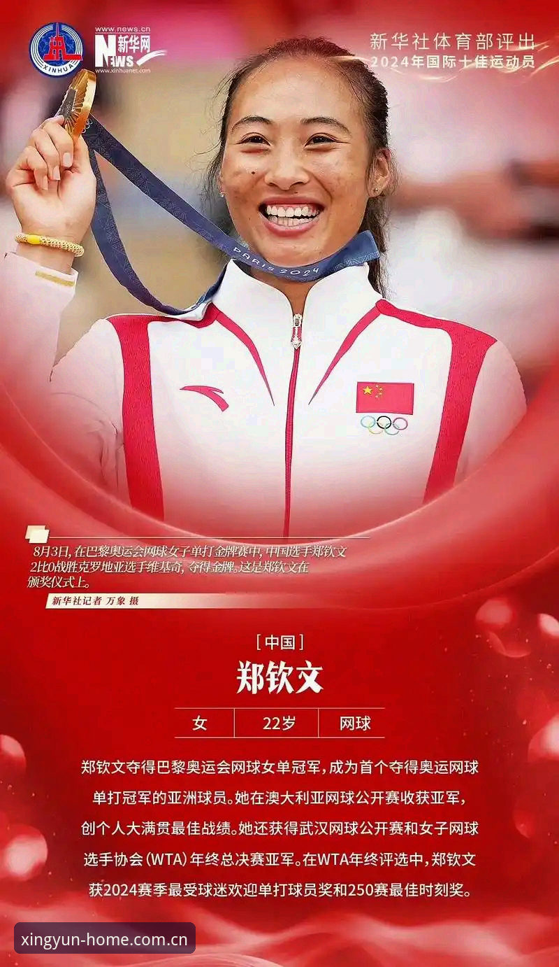 一张外卡救回排名153的郑钦文，这事儿真的只是运气好吗？